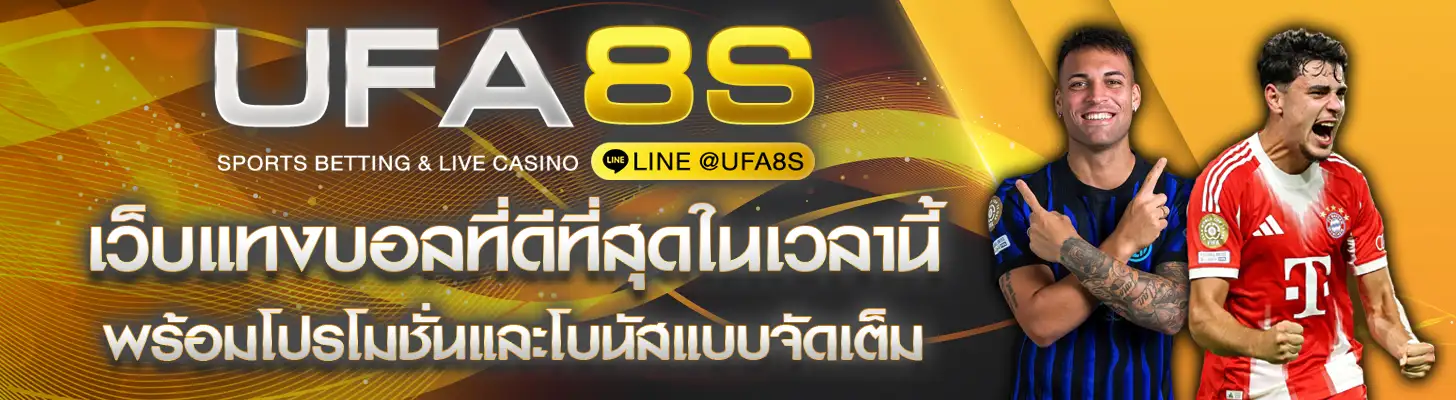 แทงบอลออนไลน์