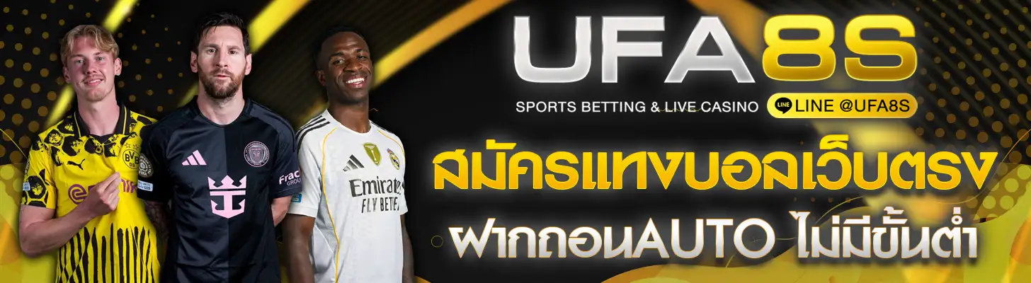 แทงบอลออนไลน์