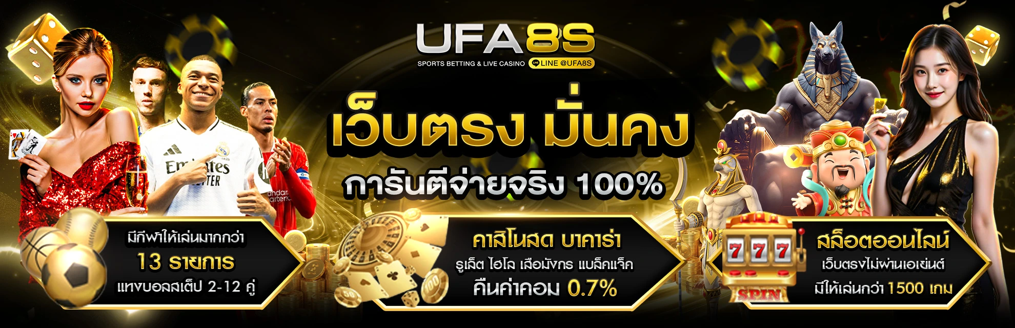 UFABET-เว็บเดิมพันออนไลน์ครบวงจร-1