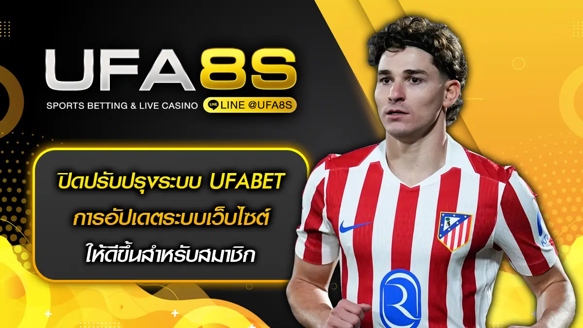 ปิดปรับปรุงระบบ